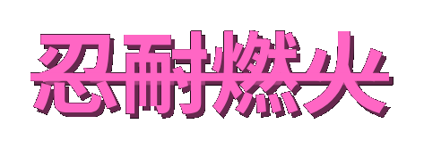 Kazuyama statement mark